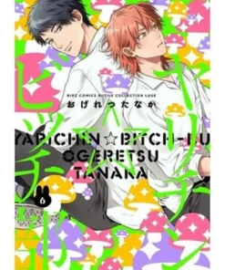 YARICHIN BITCH CLUB 06