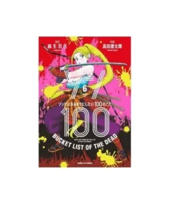 ZOM 100 06 PANINI8,95 €8,95 € PANINI PANINI
